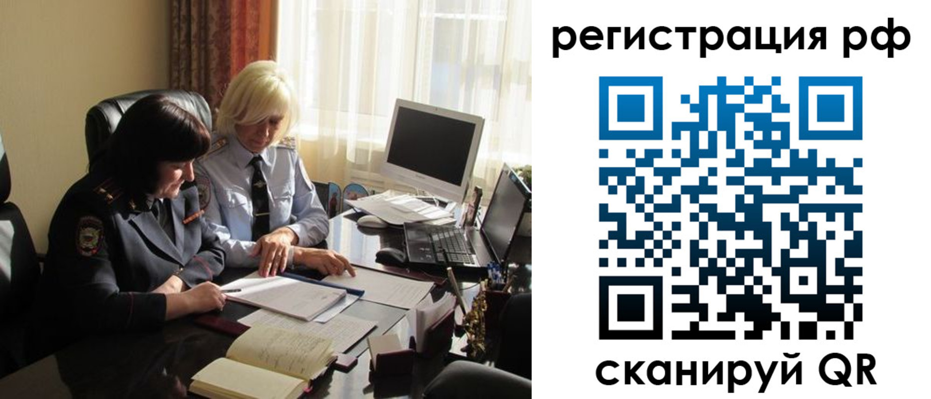 прописка иностранных граждан в Шумихе