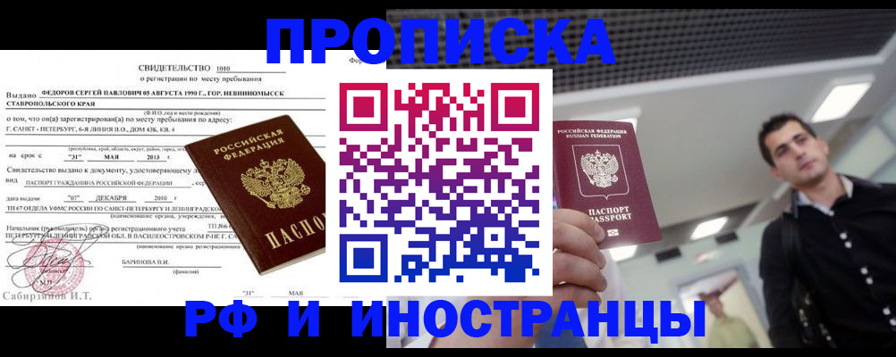 временная регистрация адрес в Шумихе