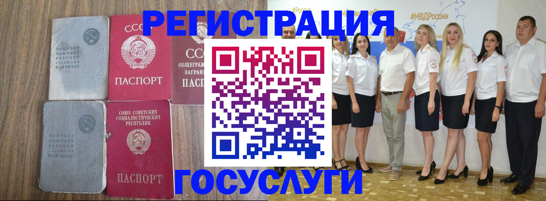 прописка от собственника в Шумихе